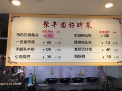 -聚丰园•湖鲜餐厅(阿红私房菜梅石路店)