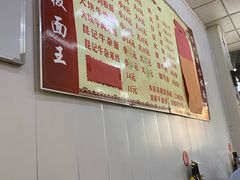 -鹍记特色牛杂面