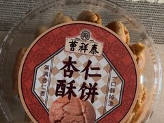 -曹祥泰(解放路店)