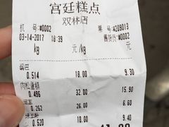 -宫廷糕点铺(双林中横路店)