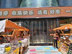 -西北轻工批发市场