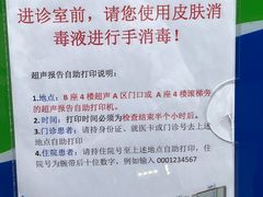 -中国医科大学附属盛京医院(南湖院区)