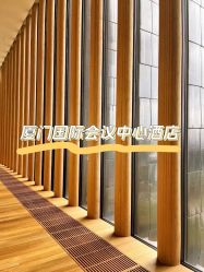 -厦门国际会议中心酒店·宴会厅