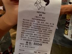 -喜茶(上海正大广场店)