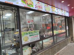 门面-老半斋(福州路店)