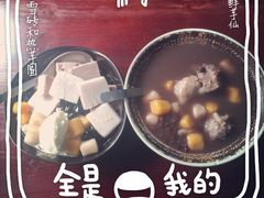 iphone_upload_pic-鲜芋仙Meet Fresh(五道口店)