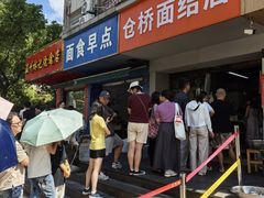 -仓桥面结店