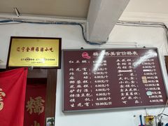 -糯米香(长江路店)