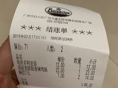 -萨莉亚意式餐厅(梅花园店)