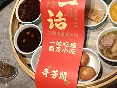 -奇芳阁·百年清真南京菜(夫子庙店)