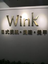 -Wink美甲美睫