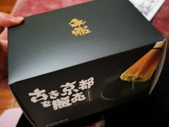 -無邪日式甜品(华润五彩城购物中心店)