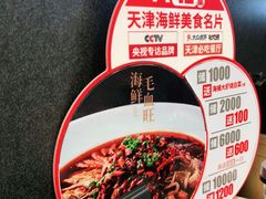 -必点海鲜·鲅鱼水饺(鞍山西道店)
