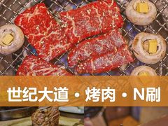 -虎丸烧肉(世纪汇店)