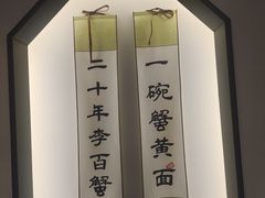 -李百蟹·江南蟹黄面·河景餐厅(夫子庙总店)