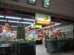 -华润万家(LiFE苏州新城邻里中心店)