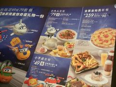 菜单-必胜客(中大银泰店)