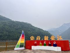 -新安江山水画廊风景区