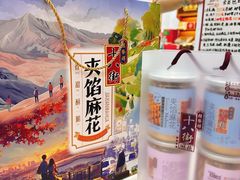 -桂发祥·直营(下瓦房店)