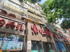 -紫光园(创始店)