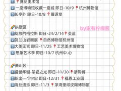 -杭州工艺美术博物馆