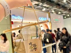 -吃茶三千(海港城店)