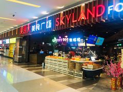 门面-食通天美食广场(华润万象城店)