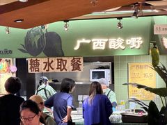 -水平有限广西米粉·广西风味集(五道口店)
