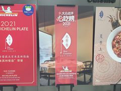 -苏帮袁Sue Cuisine(来福士店)