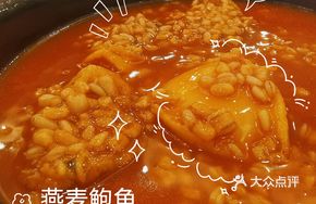 Braised Abalone with Oatmeal
