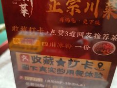 -廖川菜(八佰伴店)