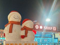 -沈阳站