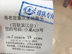 -哥老官重庆美蛙鱼头(宝山龙湖店)