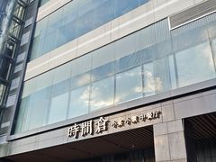 -时间仓(湘江世纪城店)