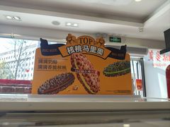 -味多美蛋糕(台湾街店)