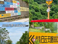 -洛阳白云山景区