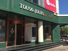 门面-多乐之日(五道口店)