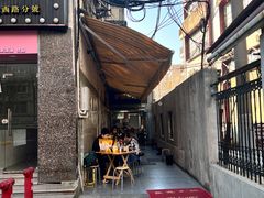 -沪西老弄堂面馆(定西路店)