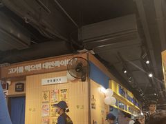 -阿亲家·韩式无限烤肉(春熙路店)