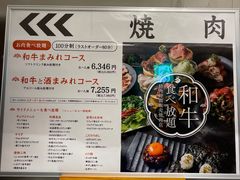 -和牛放题的殿堂 肉屋横丁(秋叶原店)
