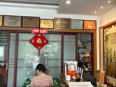 -老中和羊肉馆