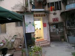 -宜悠·汗蒸·SPA蓓霓芬(罗湖怡景总店)