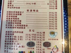 -华哥新鲜猪精品美食