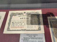 -沈阳金融博物馆