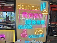 -蛙兔鸡自贡风味·特色江湖菜(广都店)