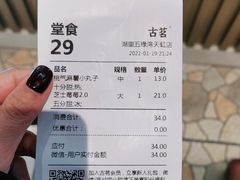 -古茗(湖里五缘湾天虹店)