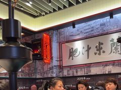 -肥汁米蘭香港米线(长宁来福士店)