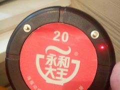 -永和大王(浦东南路店)
