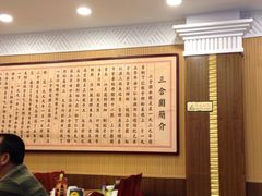 iphone_upload_pic-三合园水饺(二马路店)