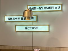 -五星桥原切肥牛火锅(怀德桥店)